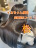 6月限定価格《イカ限定梅雨対策♪》髪質矯正+水素カラー+枝毛カット+絹髪TR