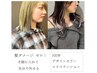 【傷まないデザインカラー】ハイライトエクステンション「イヤリングカラー」