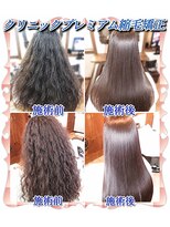 ヘアーファクトリー☆マハロ(Hair Factory☆MAHARO)&nbsp;クリニック弱酸性☆縮毛矯正
