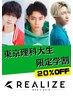 【東京理科大学生限定】初回・2回目再来20%OFF【学割U24/柏/柏駅/眉毛】