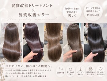 ビューバイネオリーブ 用賀店(Beau'r by neolive)の写真/☆美容師が認めた☆beaur独自の髪質改善トリートメント[光沢のある艶髪は結合水でつくる][用賀]