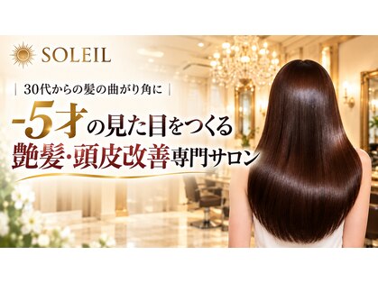 ソレイユ 新宿御苑前 (SOLEIL)の写真