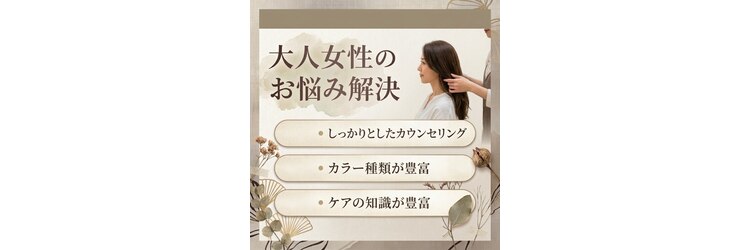 ヒーズドゥ(Hi s.deux)のサロンヘッダー