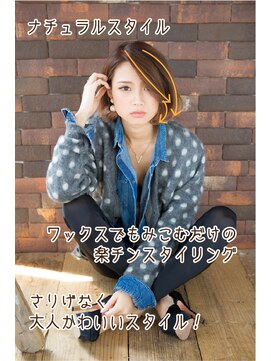 ヴァンクラウドフロムコウベ 恵庭店(VENT CLOUD from KOBE) 朝の時短に☆スタイリング簡単ジェンダーレスボブ♪