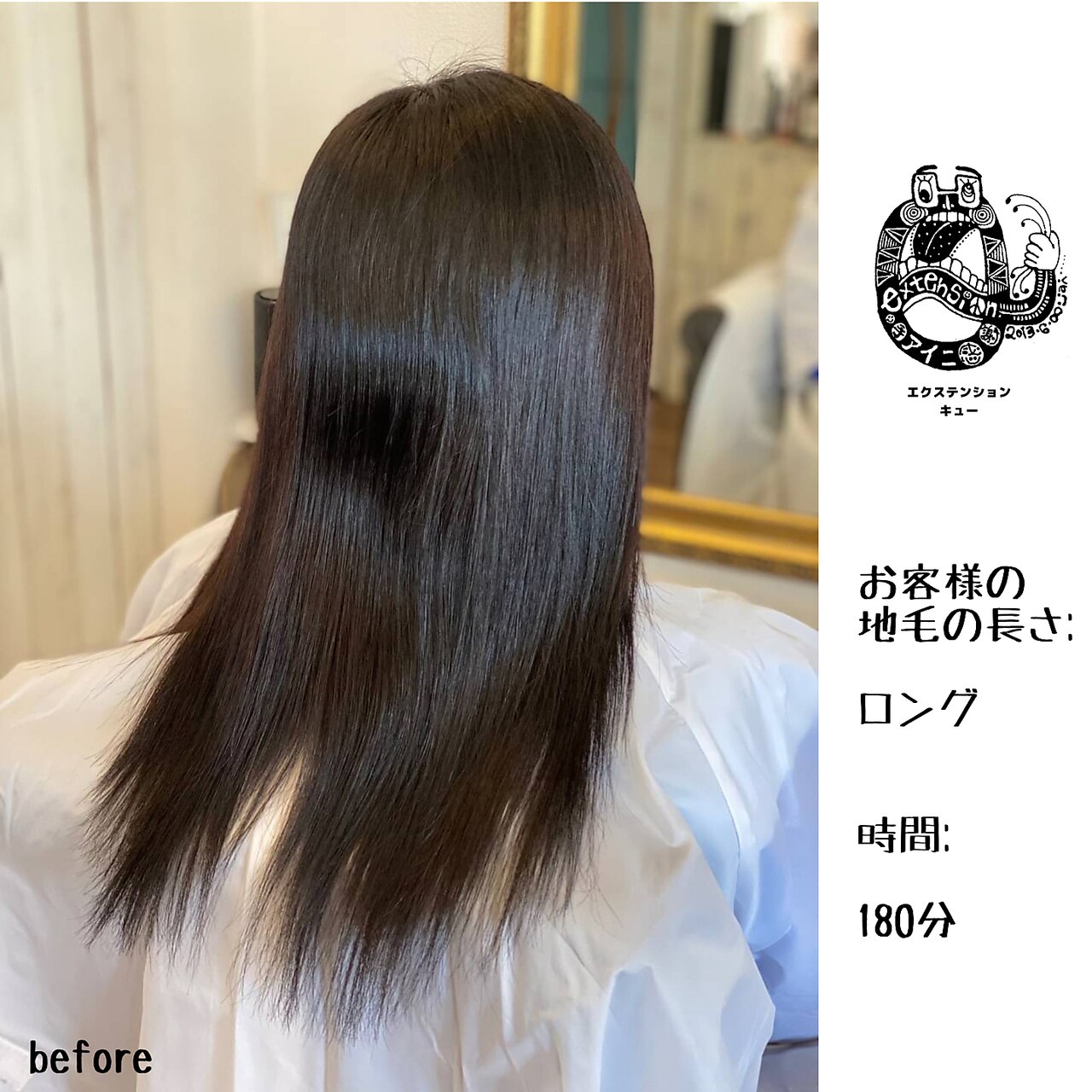 ブレイズ：L147109763｜エクステンション キュー(extension Q)のヘア