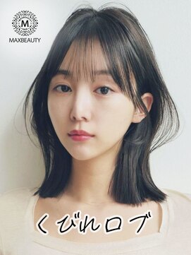 マックスビューティーギンザ(MAXBEAUTY GINZA)　 くびれ外ハネロブ☆銀座/東京駅/有楽町