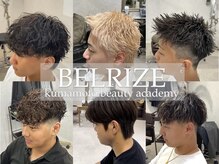 ベルライズアカデミー(BELRIZE Academy)の雰囲気（メンズを得意としているスタイリスト在籍中！）