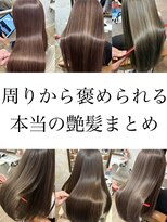 フィガロ ウメダ(FIGARO UMEDA) 髪質改善/縮毛矯正/美髪/髪質改善トリートメント/髪質改善カラー