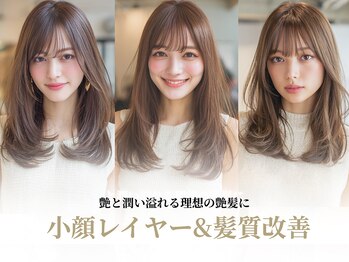 LyriQ 髪質改善ヘアエステ　【リリック】