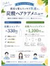 【自分へのご褒美に♪】カット＋炭酸クレンジングスパ