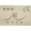 美容室 風(KAZE)のお店ロゴ