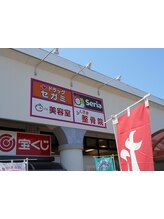 美容室あっぷる　ゆめマート清水店