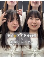 シグマルミエ 福島店(SIGMA LUMIER)&nbsp;前髪イメチェンお任せください！