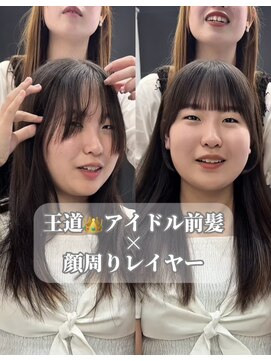 シグマルミエ 福島店(SIGMA LUMIER) 前髪イメチェンお任せください！