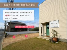 リモマ(Rimoma)の雰囲気（美容室入り口は緑色のドアです。駐車スペースは広めに有ります！）