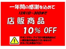 ココデカラー 新通店(COCO de COLOR )