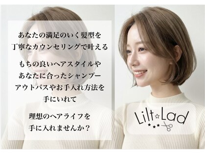 リルトラッド(Lilt Lad)の写真