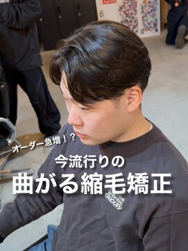 オーバー 町田店(OVER) 曲がる縮毛矯正×センターパート
