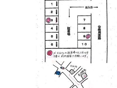 第2駐車場変わりました！お店からタクシー会社様こえて一本左折