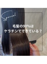 毛髪補修の主成分【活性ケラチン】とは？