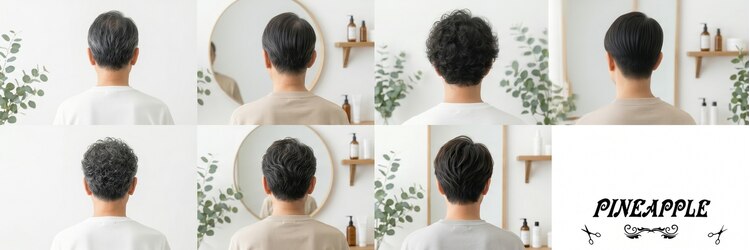 美容室パイナップルのサロンヘッダー