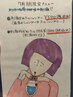 7月8月既存のお客様限定!刺激だわクールシャンプーでシャンプーするよ