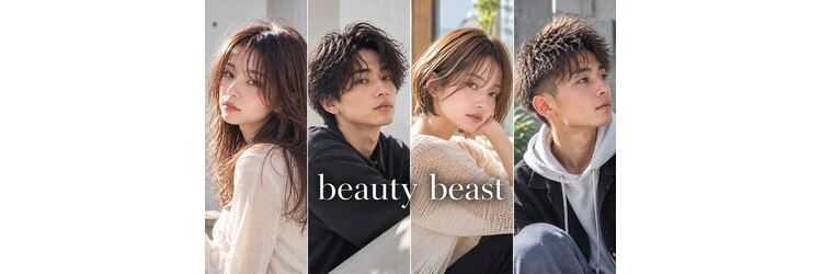 ビューティビースト 上安店(beauty beast)のサロンヘッダー
