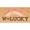 ヘアープロジェクト ウッキー(HAIR PROJECT W LUCKY)のお店ロゴ