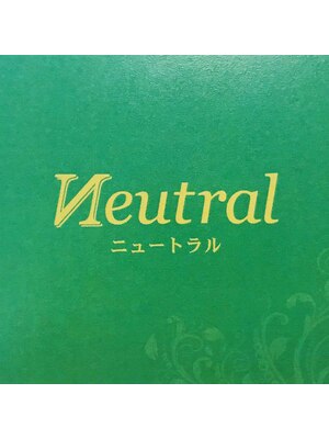 ニュートラル(Neutral)