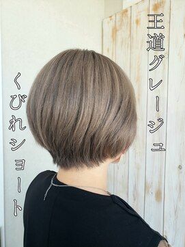 ルシード スタイル オルガ(LUCIDO STYLE Orga) 10代20代30代 ブリーチ必須 王道グレージュ×くびれショート