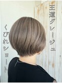10代20代30代 ブリーチ必須 王道グレージュ×くびれショート