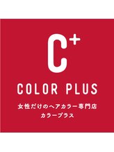 ヘアカラー専門店　カラープラスゆめタウン遠賀店