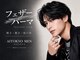 アイトーキョー 名古屋栄(AI TOKYO)の写真
