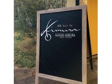 カズキ キムラ ヘアサロン(KAZUKI KIMURA HAIRSALON)の雰囲気（富谷市成田HUB hair内でフリーランス美容師として活動中です！！）