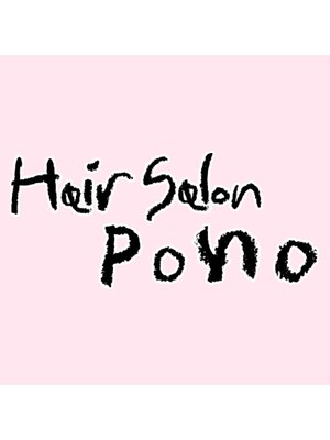 ポノ(Hair salon Pono)