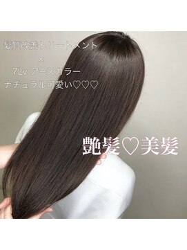 トリコ 梅田茶屋町店(trico) ナチュラル可愛い艶髪スタイル