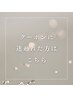 【当日メニュー変更可】☆クーポン選びに迷われた方へ【￥9000】★120分