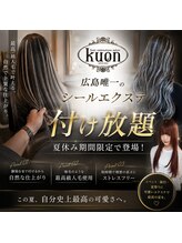 クオン(kuon)