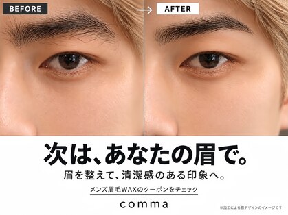 メンズ眉毛サロン　comma　メンズアイブロウ/眉ワックス/眉毛専門店【コンマ】の写真