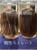 【Lilly新宿】#酸性ストレート＃髪質改善 #ブリーチ履歴１回