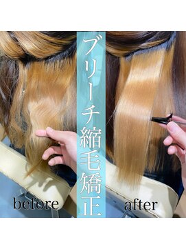 ディライト(Delight) 特殊シルクストレート 縮毛矯正 髪質改善