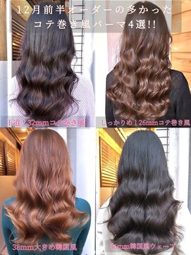 チョビー(Chobii) 表参道 コテ巻き風パーマ デジタルパーマ ワンレン 黒髪カタログ