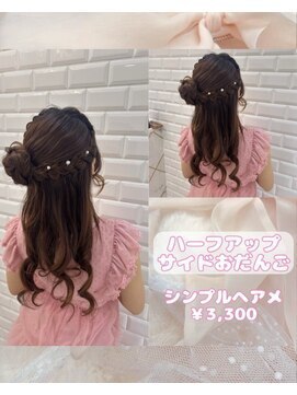 リルミー ミュエナ 大須 矢場町(Lilme myuena) お呼ばれヘアにおすすめ！ハーフアップサイドおだんご♪_優希