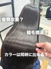 【最適なクーポン提案】髪質改善?縮毛矯正?白髪ぼかし?迷ったらこちら☆