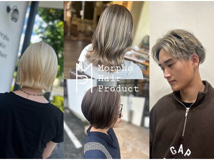 モルフォ ヘアー プロダクト(Morpho Hair Product)の写真