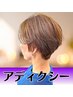 【アディクシーカラーで検索して♪】アディクシーカラー+リファンデTR￥8400