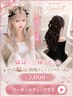 猫耳☆立体リボン☆レース編み☆カラエク(特殊アレンジ)☆クーポン¥3000~