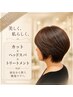 【まとまり・ツヤ感が出る】カット+クレンジングスパ+髪質改善TR 11000→