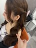 夜のお仕事の方【ナチュラル ヘアセット】￥1,400〈6種類〉