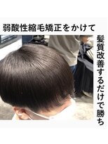 エノア 銀座(ENORE)&nbsp;メンズ縮毛矯正でくせ毛改善！自然なストレートマッシュスタイル